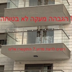 הגבהת מעקה Classic