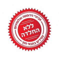 תו תקן ישראלי לפוליקרבונט