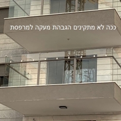 הגבהת מעקה Classic